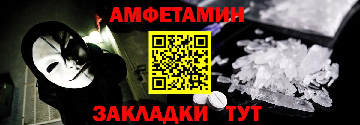 Амфетамин 97%  АМФ  Amphetamine  darknet клад  Вход с VPN  Строитель 
