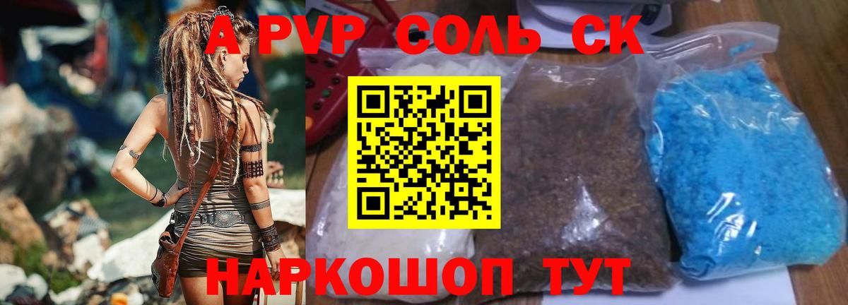 A-PVP VHQ Строитель