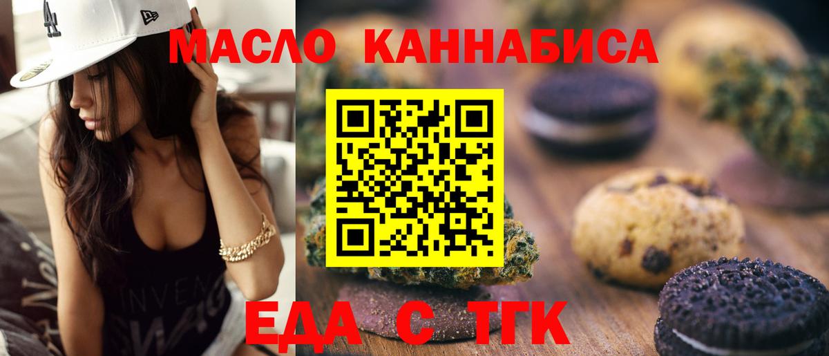 Строитель  Cannafood конопля  Вход с VPN 