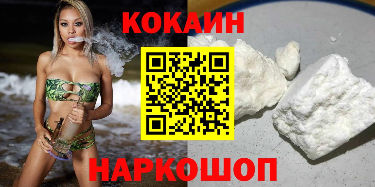Кокаин 99%  КОКАИН Колумбийский  Строитель  Вход с VPN 