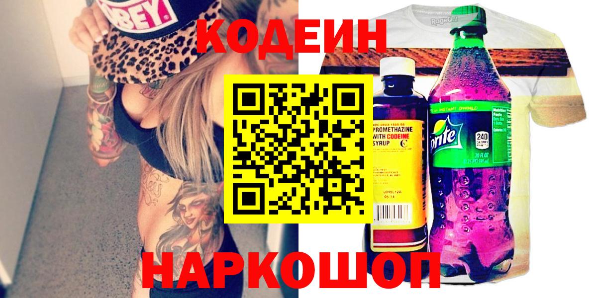 Кодеиновый сироп Lean Purple Drank Строитель