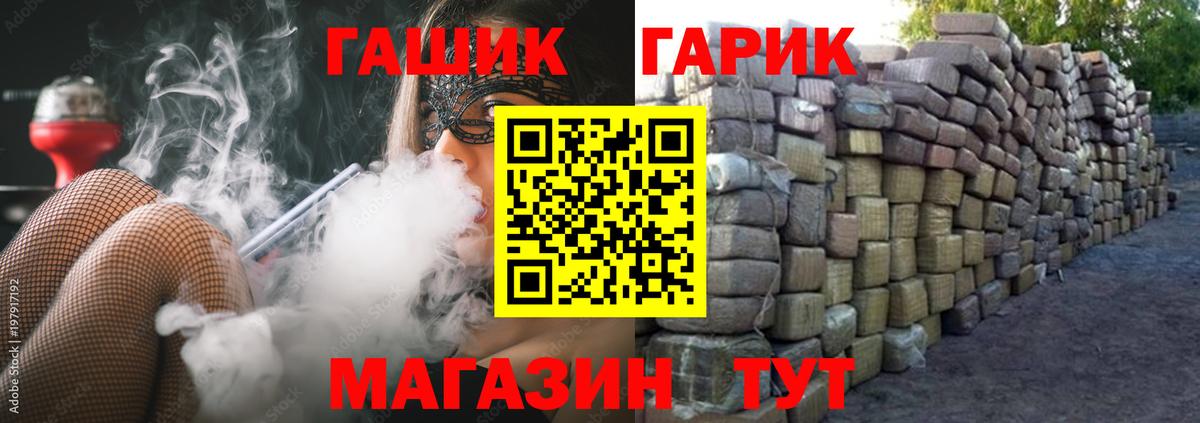 ГАШИШ хэш Строитель
