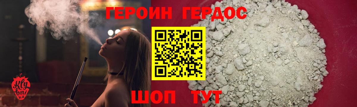 ГЕРОИН Афган Строитель