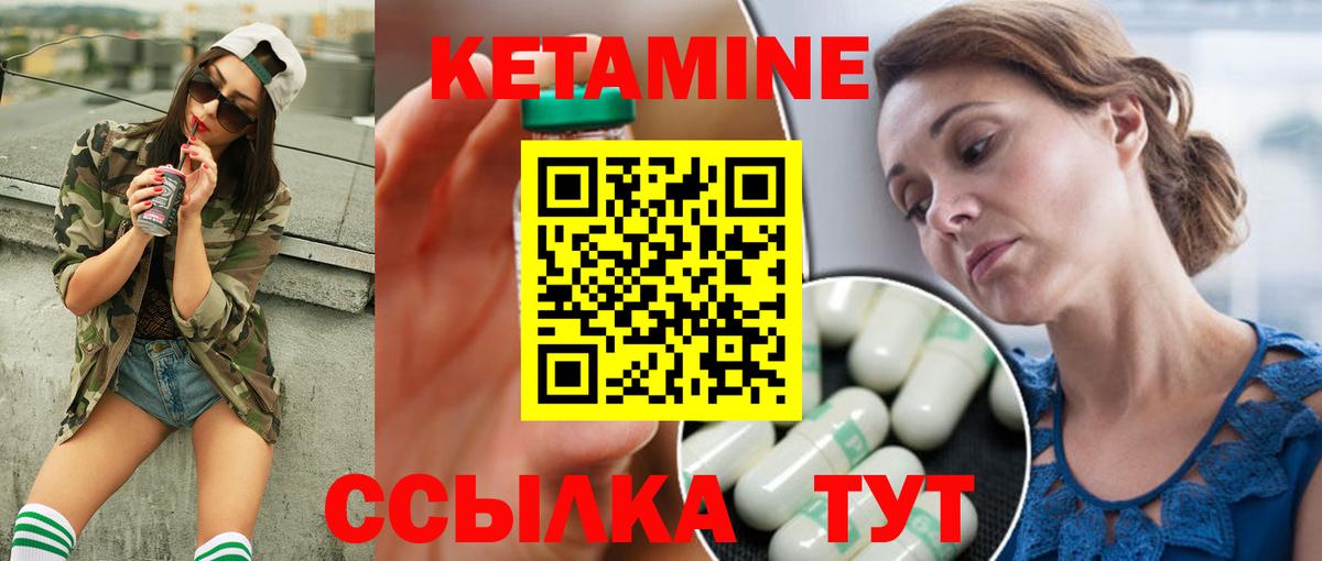 Строитель  КЕТАМИН VHQ  Вход с VPN 