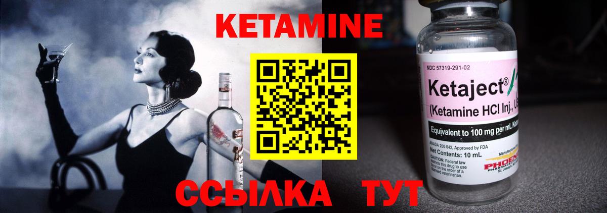 КЕТАМИН VHQ Строитель