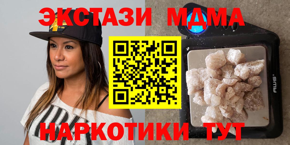 MDMA молли  МДМА  Строитель  Вход с VPN  MDMA молли 