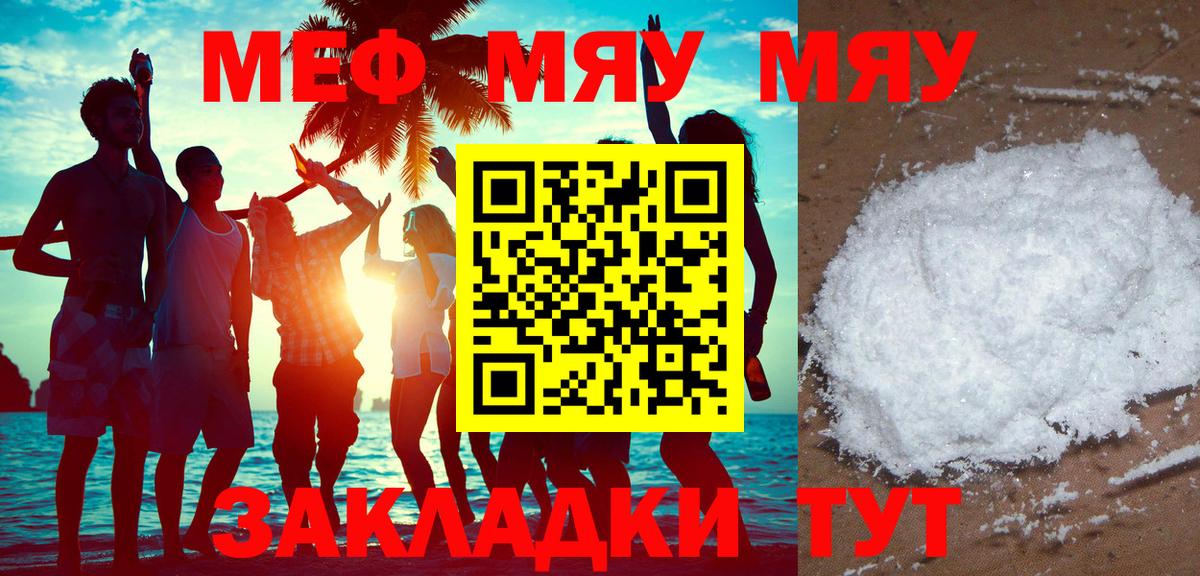 МЕФ мука Строитель