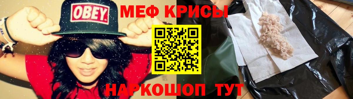 МЕФ  Мефедрон VHQ  Вход с VPN  Мефедрон mephedrone  Меф  Строитель 