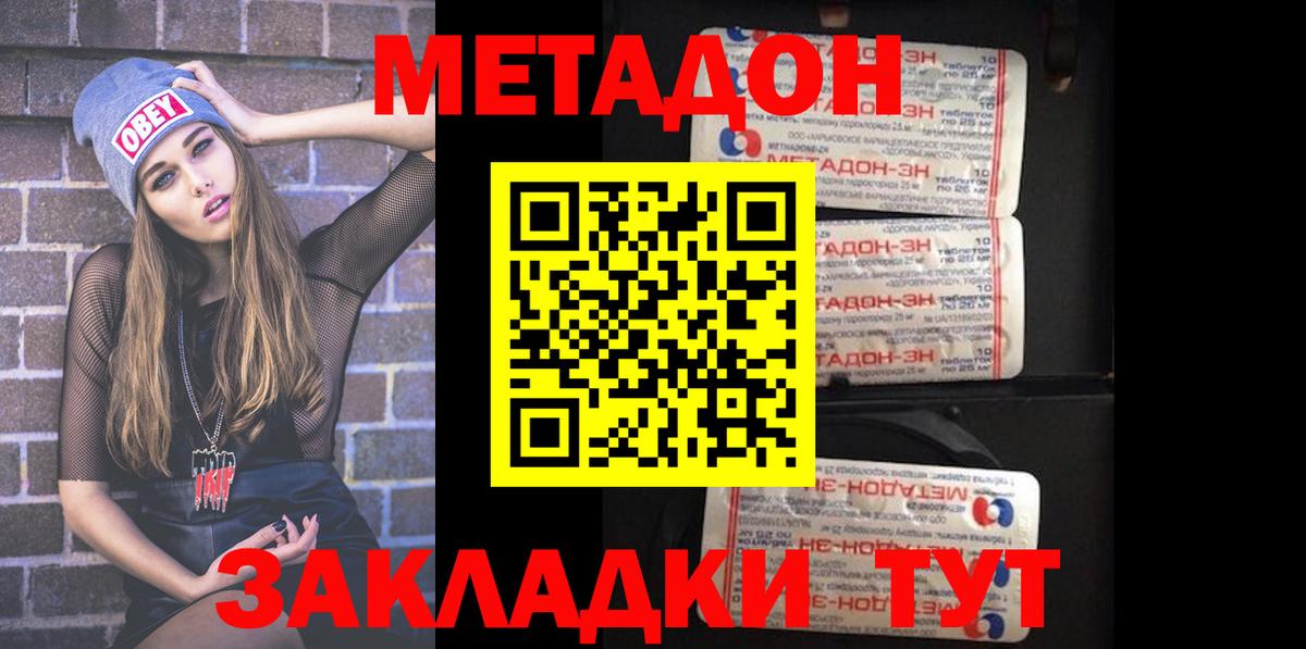 Метадон VHQ  Вход с VPN  Строитель 