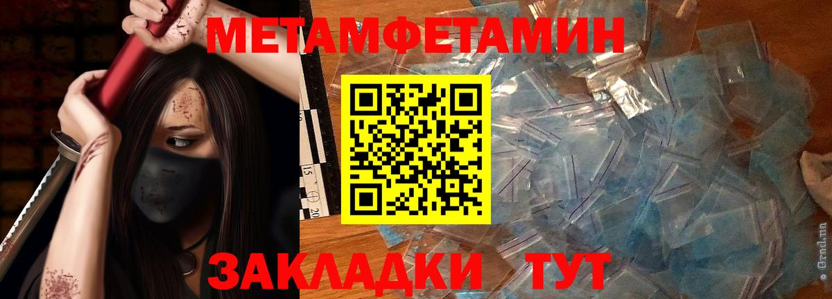 Метамфетамин мет  Вход с VPN  Строитель  Метамфетамин мет 