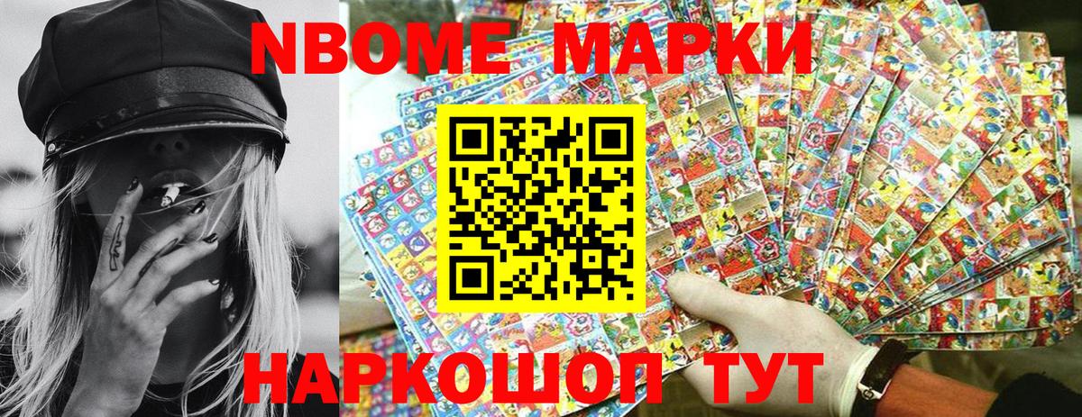 Строитель  Марки NBOMe 1,5мг  Марки NBOMe  Вход с VPN 