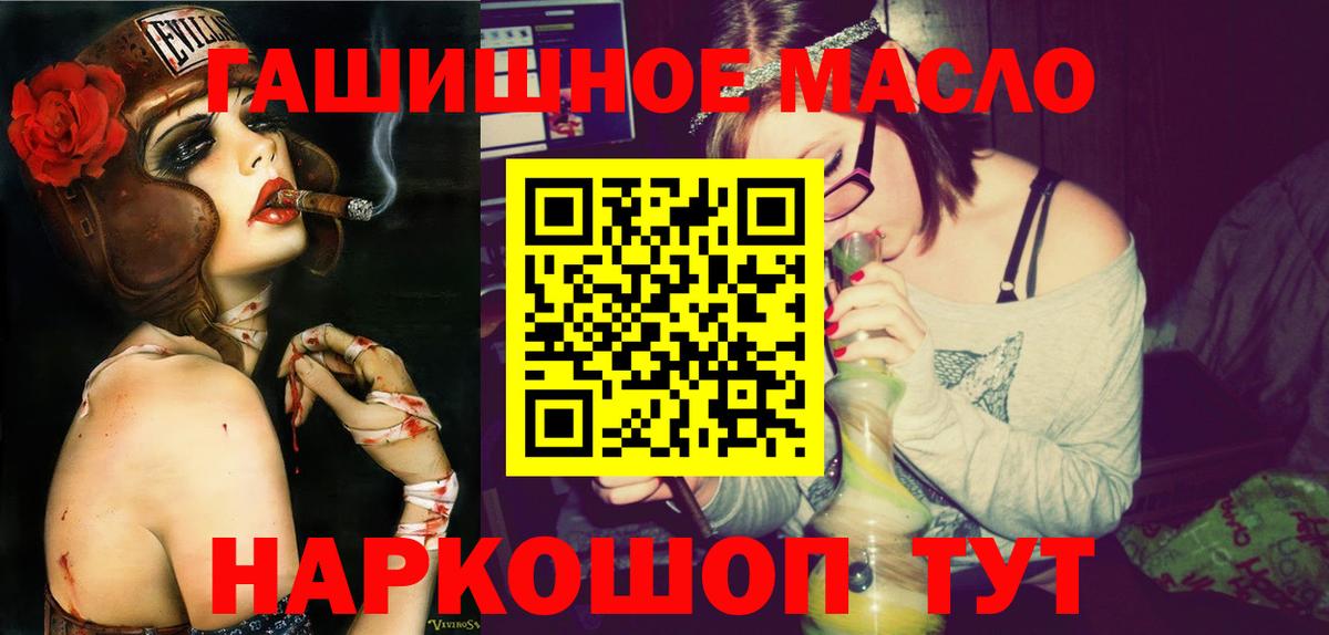 ТГК THC oil  купить  сайты  Строитель  ТГК жижа  Вход с VPN 