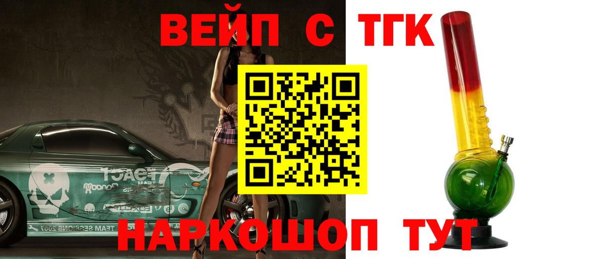Дистиллят ТГК гашишное масло Строитель